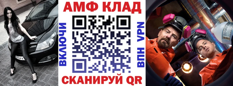 блэк спрут ТОР  Алдан  АМФ Premium 