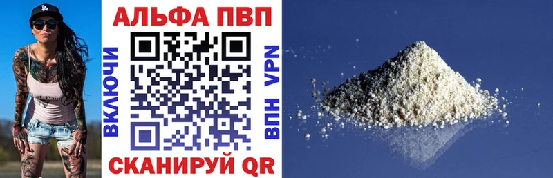 Alpha-PVP Crystall  купить  цена  Алдан 