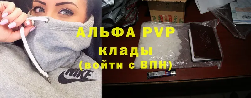 Alfa_PVP VHQ  купить наркоту  Алдан 