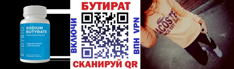 БУТИРАТ оксибутират Алдан