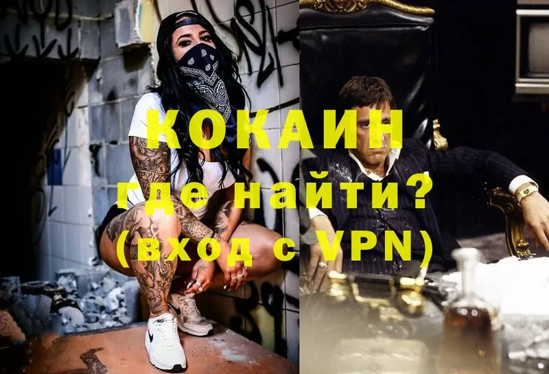 Cocaine VHQ  Алдан 