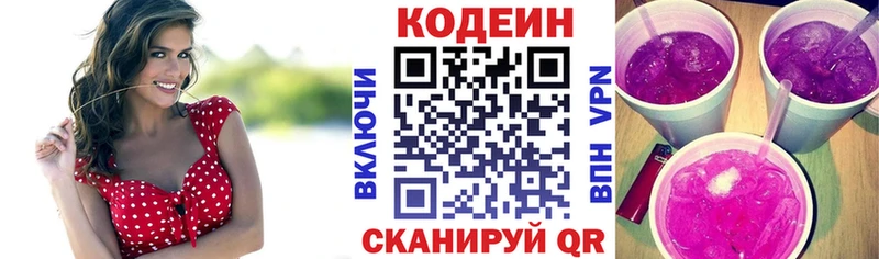 Codein Purple Drank Алдан