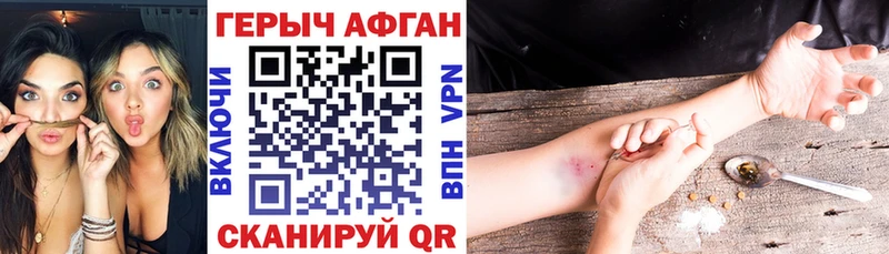 Героин герыч  Алдан 