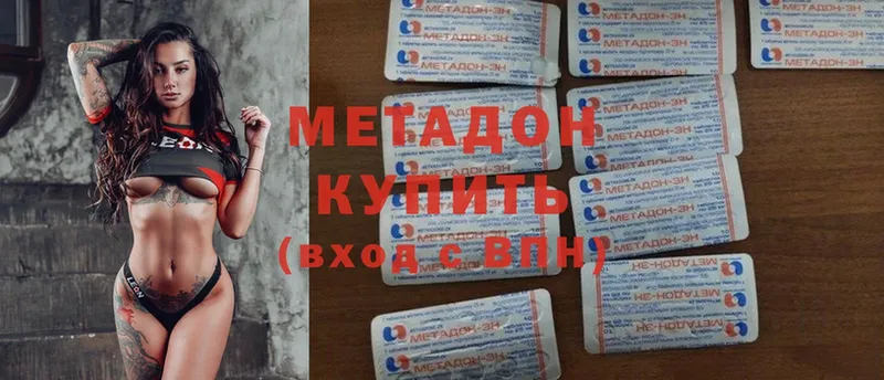 МЕТАДОН кристалл  mega   Алдан 